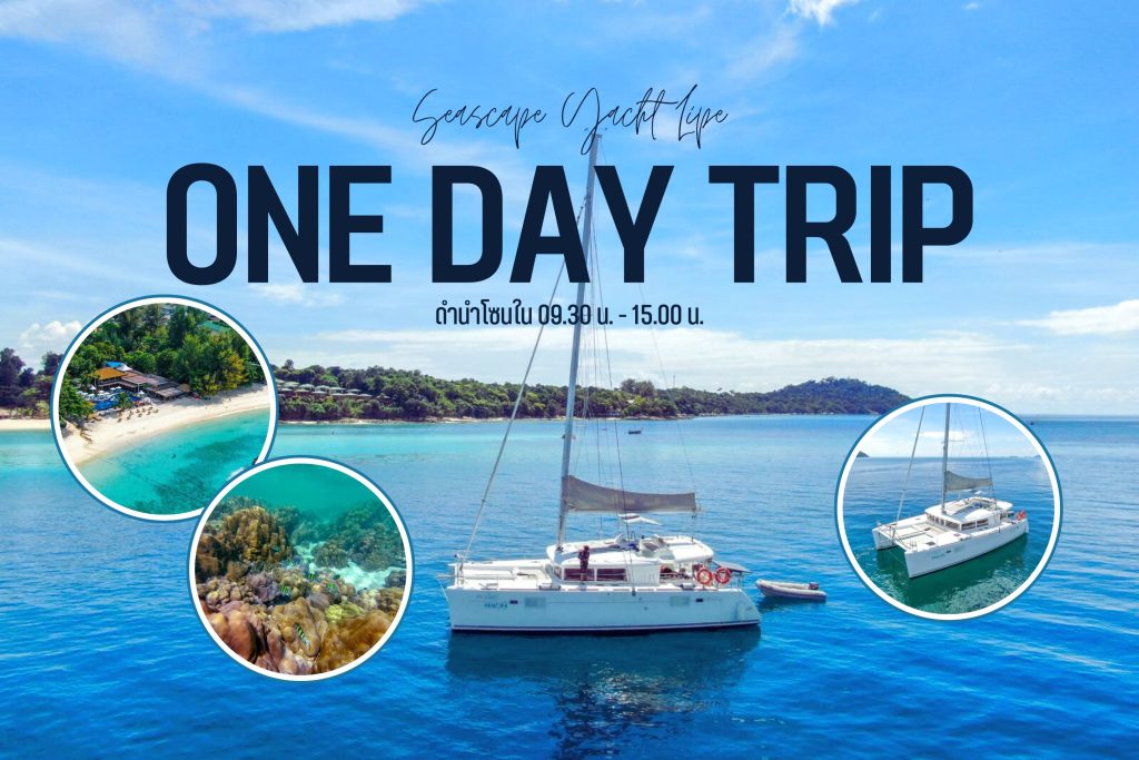 One Day Trip Seascape Yacht Lipe