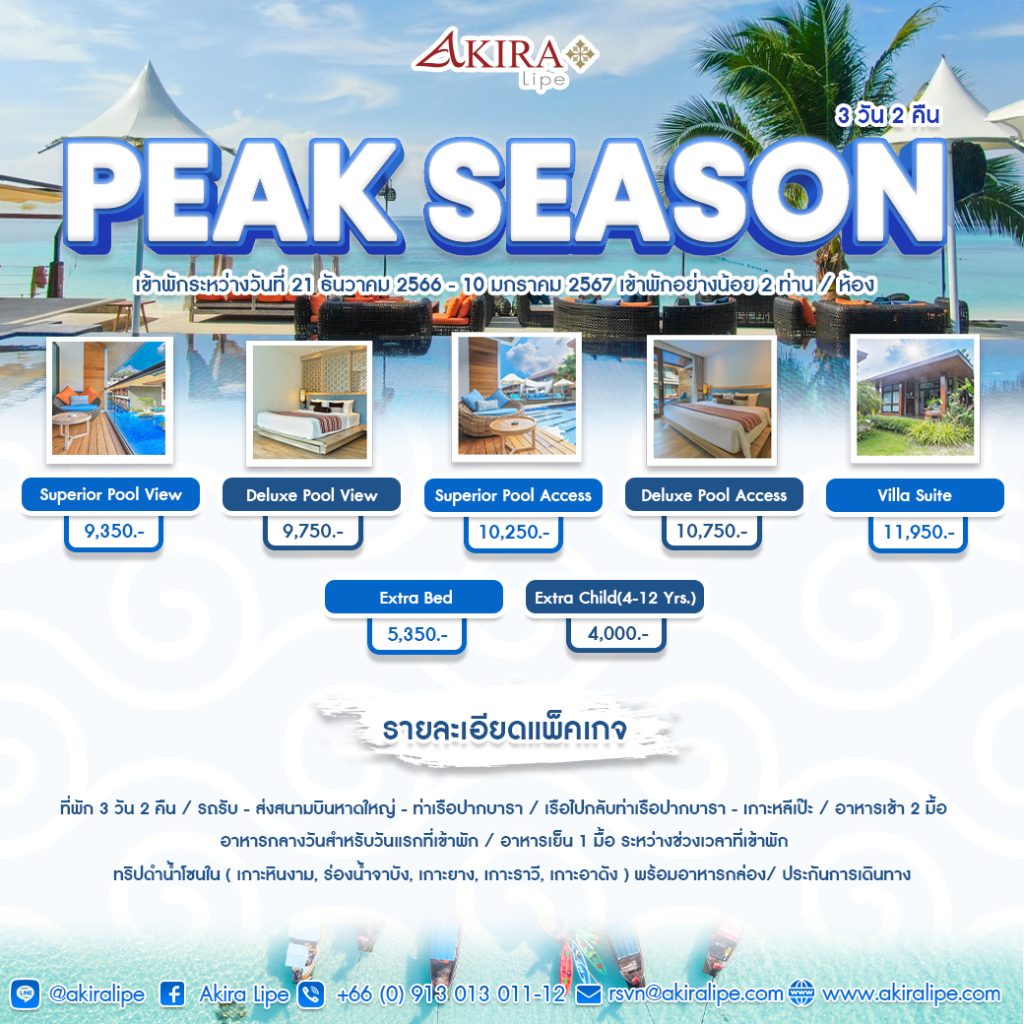 Akira peak season 2023 3d2n